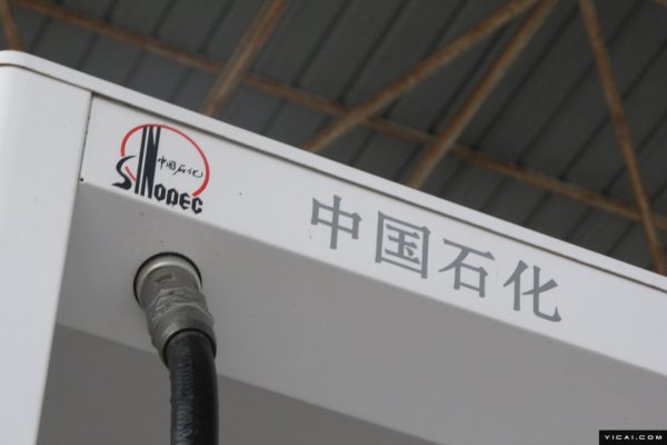 民间配资公司 “油”“电”联手？中国石化与宁德时代预计今年合作建设不少于500座换电站