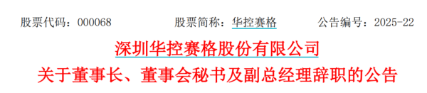 配资门户网官方网 突发公告！集体辞职